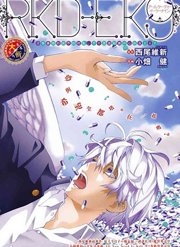 小畑健《RKD-EK9》【免费】——Kindle/JPG/Mobi/PDF大洋插图 小畑健《RKD-EK9》【免费】——Kindle/JPG/Mobi/PDF大洋插图