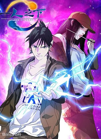 米二《 一人之下》至603话 ——Kindle/JPG/Mobi/PDF大洋插图 米二《 一人之下》至603话 ——Kindle/JPG/Mobi/PDF大洋插图