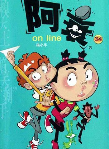 【合集】猫小乐《阿衰全集》 ——Kindle/JPG/Mobi/PDF大洋插图 【合集】猫小乐《阿衰全集》 ——Kindle/JPG/Mobi/PDF大洋插图