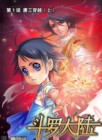 【合集】唐家三少《斗罗大陆1+2+3+4部》——Kindle/JPG/Mobi/PDF大洋插图 【合集】唐家三少《斗罗大陆1+2+3+4部》——Kindle/JPG/Mobi/PDF大洋插图