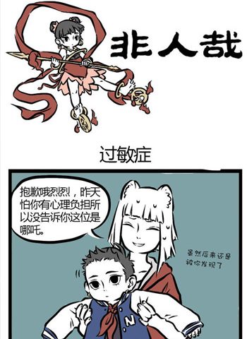 一汪空气《非人哉》——Kindle/JPG/Mobi/PDF大洋插图 一汪空气《非人哉》——Kindle/JPG/Mobi/PDF大洋插图