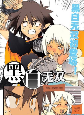 于彦舒《黑白无双(黑白无常)》131话——Kindle/JPG/Mobi/PDF大洋插图 于彦舒《黑白无双(黑白无常)》131话——Kindle/JPG/Mobi/PDF大洋插图