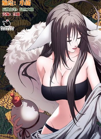 小新《狐妖小红娘》 452话【连载中】 ——Kindle/JPG/Mobi/PDF大洋插图 小新《狐妖小红娘》 452话【连载中】 ——Kindle/JPG/Mobi/PDF大洋插图
