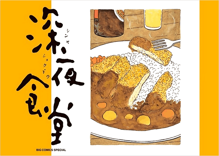 安倍夜郎《深夜食堂》【免费】 ——Kindle/JPG/Mobi/PDF大洋插图 安倍夜郎《深夜食堂》【免费】 ——Kindle/JPG/Mobi/PDF大洋插图