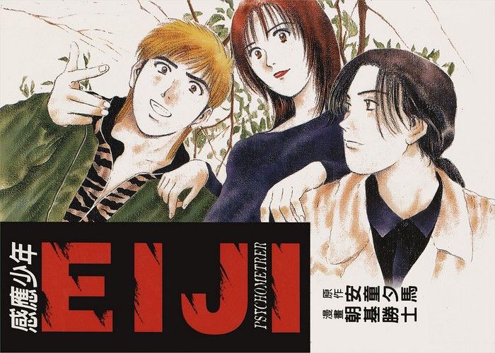 朝基胜士《感应少年EIJI》 ——Kindle/JPG/Mobi/PDF大洋插图 朝基胜士《感应少年EIJI》 ——Kindle/JPG/Mobi/PDF大洋插图