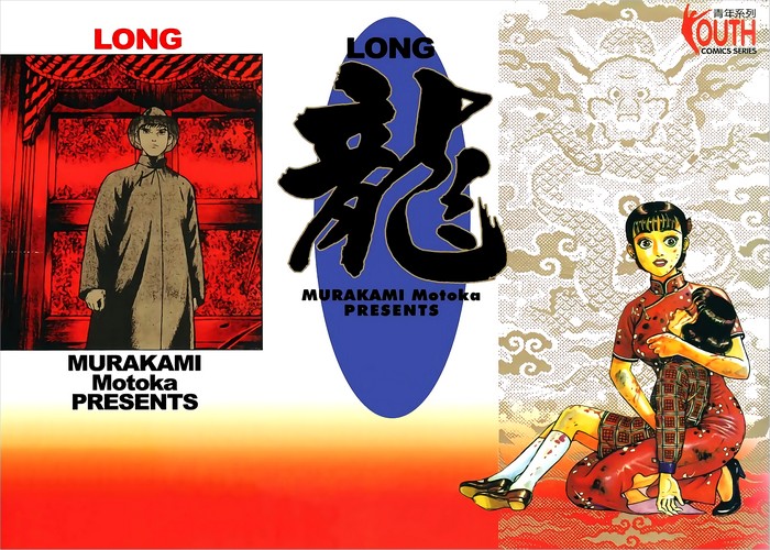 村上纪香《龙》全42卷 ——Kindle/JPG/Mobi/PDF大洋插图 村上纪香《龙》全42卷 ——Kindle/JPG/Mobi/PDF大洋插图