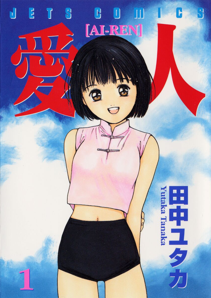 【合集】田中ユタカ漫画合集 ——Kindle/JPG/Mobi/PDF大洋插图 【合集】田中ユタカ漫画合集 ——Kindle/JPG/Mobi/PDF大洋插图