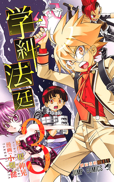 小畑健《学纠法庭》21话整+番外【免费】 ——Kindle/JPG/Mobi/PDF大洋插图 小畑健《学纠法庭》21话整+番外【免费】 ——Kindle/JPG/Mobi/PDF大洋插图