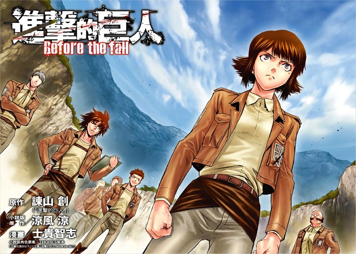 【番外合集】谏山创《进击的巨人-前传+学校+LostGirl+无悔的选择》 ——Kindle/JPG/Mobi/PDF大洋插图 【番外合集】谏山创《进击的巨人-前传+学校+LostGirl+无悔的选择》 ——Kindle/JPG/Mobi/PDF大洋插图