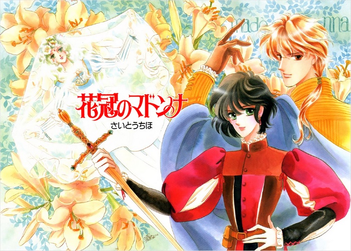 齐藤千穗《花冠安琪儿》全7卷 ——Kindle/JPG/Mobi/PDF大洋插图 齐藤千穗《花冠安琪儿》全7卷 ——Kindle/JPG/Mobi/PDF大洋插图