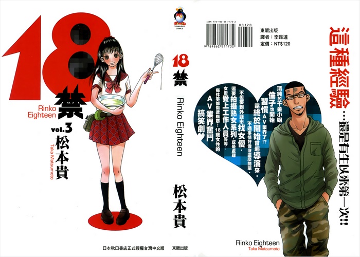 松本贵《18禁》全5卷 ——Kindle/JPG/Mobi/PDF大洋插图 松本贵《18禁》全5卷 ——Kindle/JPG/Mobi/PDF大洋插图