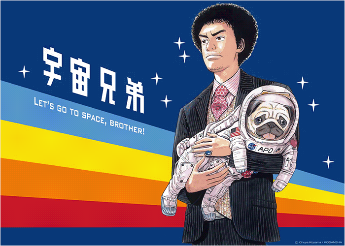 小山宙哉《宇宙兄弟》19卷【连载中】 ——Kindle/JPG/Mobi/PDF大洋插图 小山宙哉《宇宙兄弟》19卷【连载中】 ——Kindle/JPG/Mobi/PDF大洋插图