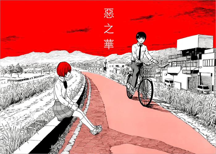 押见修造《恶之华》全11卷 ——Kindle/JPG/Mobi/PDF大洋插图 押见修造《恶之华》全11卷 ——Kindle/JPG/Mobi/PDF大洋插图