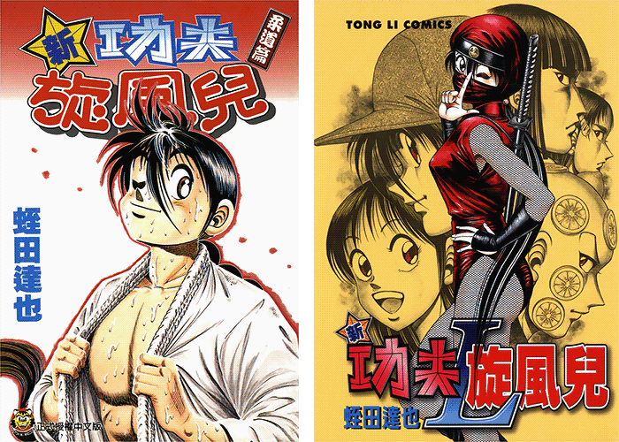 蛭田达也《新功夫旋风儿柔道篇》全27卷 ——Kindle/JPG/Mobi/PDF大洋插图 蛭田达也《新功夫旋风儿柔道篇》全27卷 ——Kindle/JPG/Mobi/PDF大洋插图