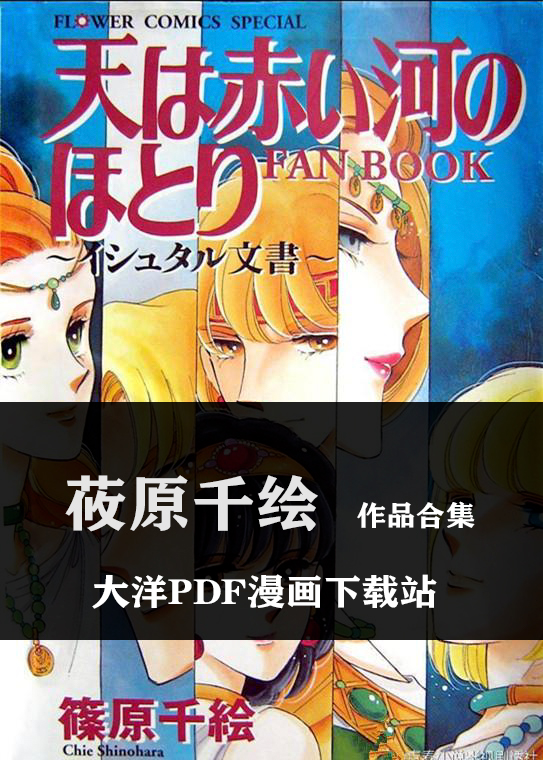 【合集】莜原千绘《莜原千绘5部作品合集》 ——Kindle/JPG/Mobi/PDF大洋插图 【合集】莜原千绘《莜原千绘5部作品合集》 ——Kindle/JPG/Mobi/PDF大洋插图