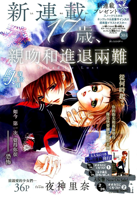 夜神里奈《17岁和进退两难》全11卷 ——Kindle/JPG/Mobi/PDF大洋插图 夜神里奈《17岁和进退两难》全11卷 ——Kindle/JPG/Mobi/PDF大洋插图