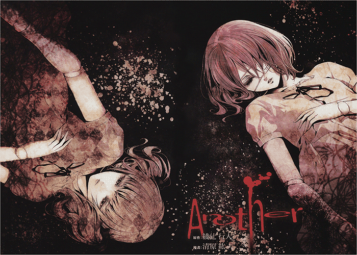 清原紘《Another(替身)》全4卷 ——Kindle/JPG/Mobi/PDF大洋插图 清原紘《Another(替身)》全4卷 ——Kindle/JPG/Mobi/PDF大洋插图