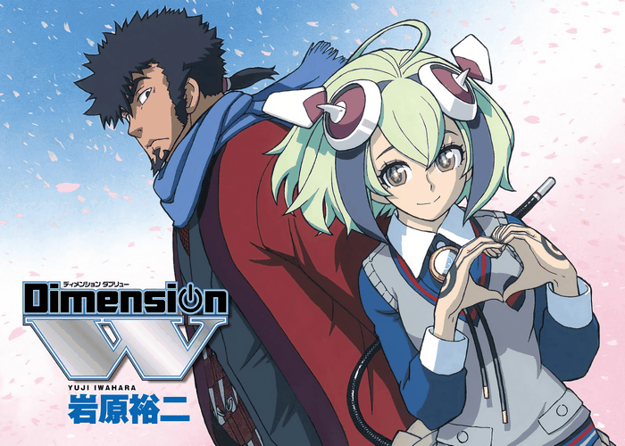 岩原裕二《Dimension W(维度战记)》 ——Kindle/JPG/Mobi/PDF大洋插图 岩原裕二《Dimension W(维度战记)》 ——Kindle/JPG/Mobi/PDF大洋插图