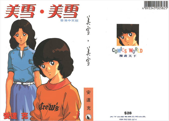 安达充《美雪美雪》全12卷 ——Kindle/JPG/Mobi/PDF大洋插图 安达充《美雪美雪》全12卷 ——Kindle/JPG/Mobi/PDF大洋插图