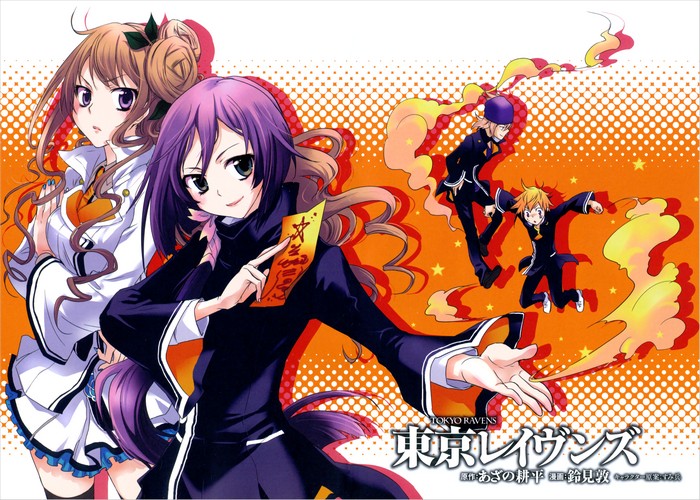 铃见敦《东京暗鸦(Tokyo Ravens)》——Kindle/JPG/Mobi/PDF大洋插图 铃见敦《东京暗鸦(Tokyo Ravens)》——Kindle/JPG/Mobi/PDF大洋插图