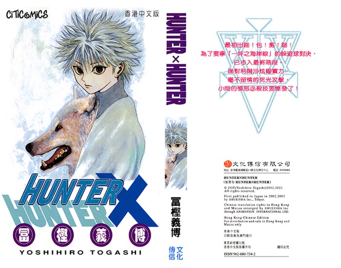 富坚义博《全职猎人 HUNTER×HUNTER》 ——Kindle/JPG/Mobi/PDF大洋插图 富坚义博《全职猎人 HUNTER×HUNTER》 ——Kindle/JPG/Mobi/PDF大洋插图