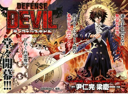 梁庆一《DEFENSE DEVIL(恶魔辩护)》全10卷 ——Kindle/JPG/Mobi/PDF大洋插图 梁庆一《DEFENSE DEVIL(恶魔辩护)》全10卷 ——Kindle/JPG/Mobi/PDF大洋插图