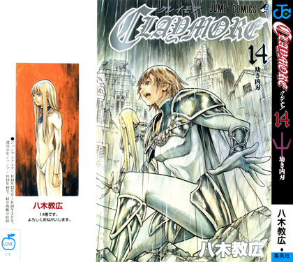 八木教广《CLAYMORE(大剑/猎魔战记)》 ——Kindle/JPG/Mobi/PDF插图 八木教广《CLAYMORE(大剑/猎魔战记)》 ——Kindle/JPG/Mobi/PDF插图