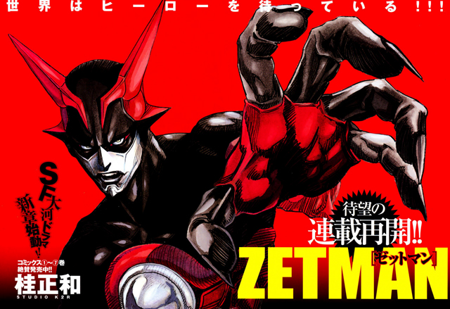 桂正和《ZETMAN超魔人》全20卷+短篇 ——Kindle/JPG/Mobi/PDF大洋插图 桂正和《ZETMAN超魔人》全20卷+短篇 ——Kindle/JPG/Mobi/PDF大洋插图