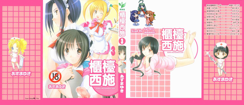 あずまゆき《柜台西施》全4卷 ——Kindle/JPG/Mobi/PDF大洋插图 あずまゆき《柜台西施》全4卷 ——Kindle/JPG/Mobi/PDF大洋插图
