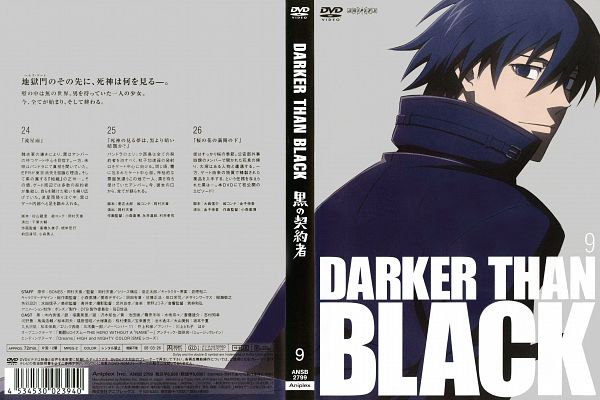 野奇夜《黑之契约者(DARKER THAN BLACK)》全2卷【免费】 ——Kindle/JPG/Mobi/PDF大洋插图 野奇夜《黑之契约者(DARKER THAN BLACK)》全2卷【免费】 ——Kindle/JPG/Mobi/PDF大洋插图