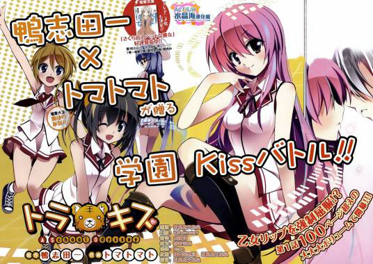 鸭志田一《虎吻 A School Odyssey》全24话 ——Kindle/JPG/Mobi/PDF大洋插图 鸭志田一《虎吻 A School Odyssey》全24话 ——Kindle/JPG/Mobi/PDF大洋插图