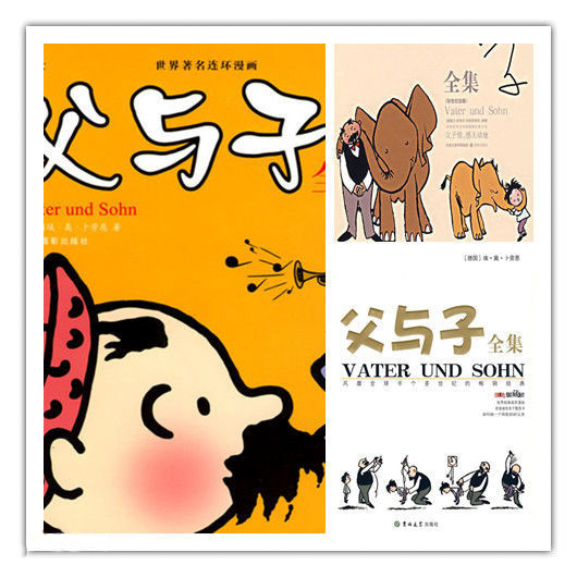 埃·奥·卜劳恩《父与子》全1卷【免费】 ——Kindle/JPG/Mobi/PDF大洋插图 埃·奥·卜劳恩《父与子》全1卷【免费】 ——Kindle/JPG/Mobi/PDF大洋插图