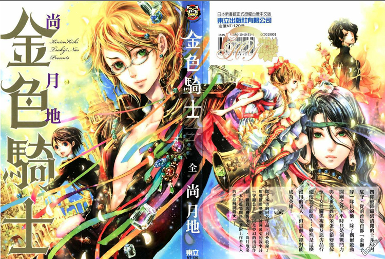 尚月地《金色骑士》全1卷【免费】 ——Kindle/JPG/Mobi/PDF大洋插图 尚月地《金色骑士》全1卷【免费】 ——Kindle/JPG/Mobi/PDF大洋插图