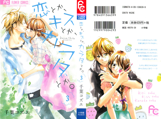 千叶梢《恋爱、亲吻》全3卷 ——Kindle/JPG/Mobi/PDF大洋插图 千叶梢《恋爱、亲吻》全3卷 ——Kindle/JPG/Mobi/PDF大洋插图