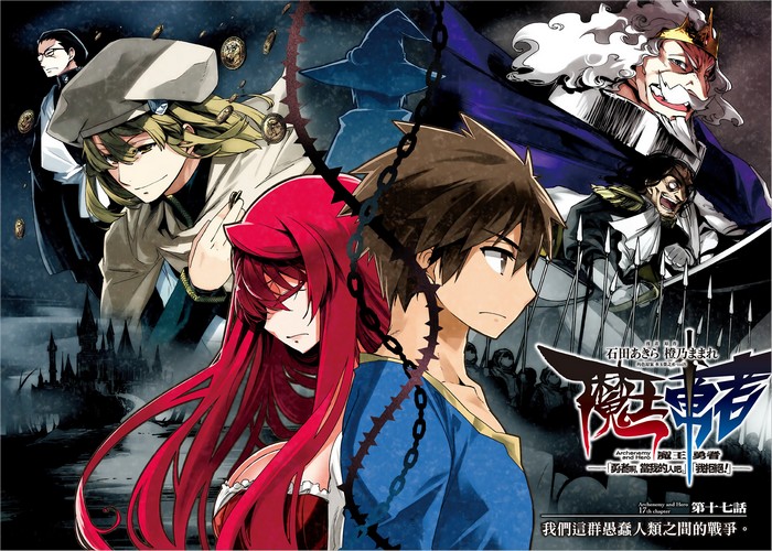 石田あきら《魔王勇者》全58话 ——Kindle/JPG/Mobi/PDF大洋插图 石田あきら《魔王勇者》全58话 ——Kindle/JPG/Mobi/PDF大洋插图