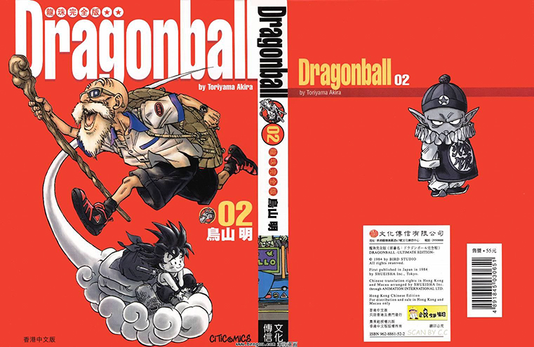 鸟山明《七龙珠完全版》全34卷 ——Kindle/JPG/Mobi/PDF大洋插图 鸟山明《七龙珠完全版》全34卷 ——Kindle/JPG/Mobi/PDF大洋插图