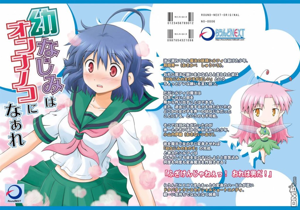 【免费】森下真央《青梅竹马变成了可爱的美少女》全1卷【高清】 ——Kindle/JPG/Mobi/PDF大洋插图 【免费】森下真央《青梅竹马变成了可爱的美少女》全1卷【高清】 ——Kindle/JPG/Mobi/PDF大洋插图