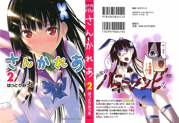 服部充《散华礼弥/僵尸哪有那么萌》全56话【高清】 ——Kindle/JPG/Mobi/PDF大洋插图 服部充《散华礼弥/僵尸哪有那么萌》全56话【高清】 ——Kindle/JPG/Mobi/PDF大洋插图
