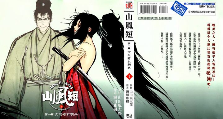 山田风太郎《山风短》全4卷【高清】 ——Kindle/JPG/Mobi/PDF大洋插图 山田风太郎《山风短》全4卷【高清】 ——Kindle/JPG/Mobi/PDF大洋插图