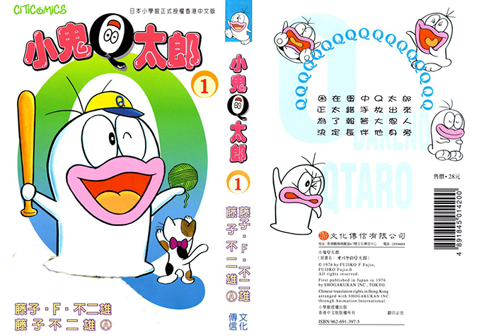 藤子不二雄《小鬼Q太郎》全6卷 ——Kindle/JPG/Mobi/PDF大洋插图 藤子不二雄《小鬼Q太郎》全6卷 ——Kindle/JPG/Mobi/PDF大洋插图
