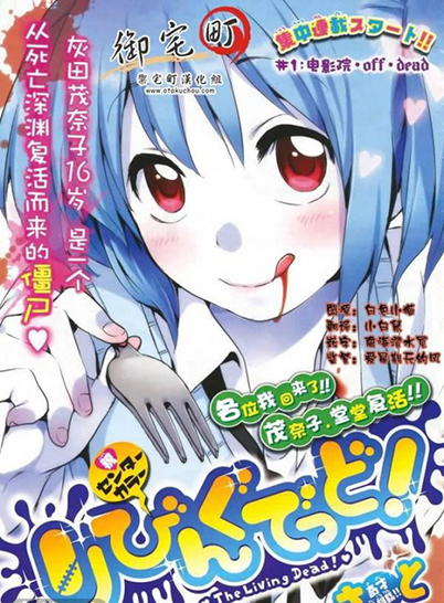 さと《我的僵尸女友不可能这么可爱》全3卷【高清】 ——Kindle/JPG/Mobi/PDF大洋插图 さと《我的僵尸女友不可能这么可爱》全3卷【高清】 ——Kindle/JPG/Mobi/PDF大洋插图