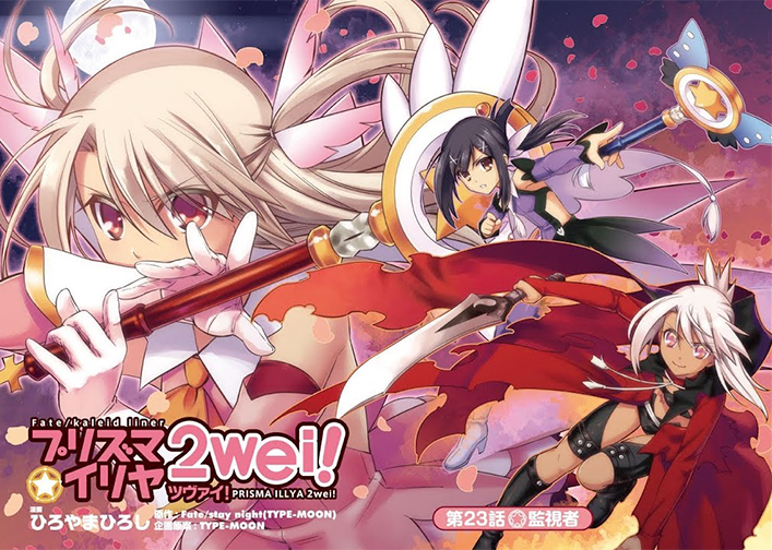 TYPE-MOON《魔法少女伊莉雅》全2卷+2wei全5卷 ——Kindle/JPG/Mobi/PDF大洋插图 TYPE-MOON《魔法少女伊莉雅》全2卷+2wei全5卷 ——Kindle/JPG/Mobi/PDF大洋插图