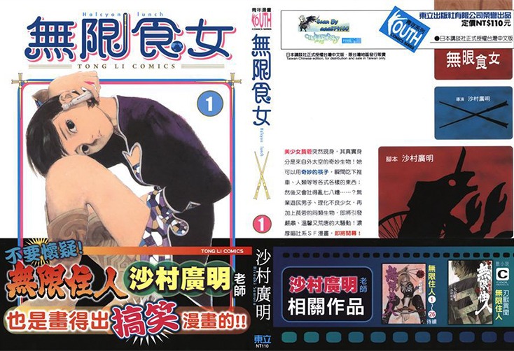 沙村广明《无限食女》全2卷【高清】 ——Kindle/JPG/Mobi/PDF大洋插图 沙村广明《无限食女》全2卷【高清】 ——Kindle/JPG/Mobi/PDF大洋插图