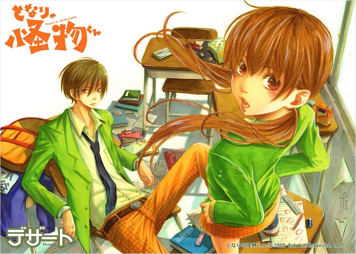 Robico《邻座的怪同学(My Little Monster)》全48话+番外全4卷 ——Kindle/JPG/Mobi/PDF大洋插图 Robico《邻座的怪同学(My Little Monster)》全48话+番外全4卷 ——Kindle/JPG/Mobi/PDF大洋插图