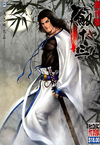 【港漫】冯志明《剑十三》全10卷 ——Kindle/JPG/Mobi/PDF大洋插图 【港漫】冯志明《剑十三》全10卷 ——Kindle/JPG/Mobi/PDF大洋插图