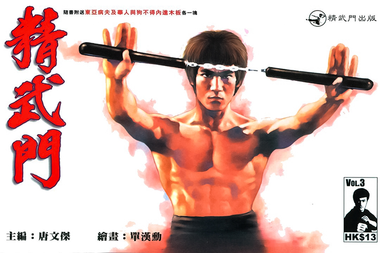 【港漫】单汉勋《精武门》全6卷【免费】 ——Kindle/JPG/Mobi/PDF大洋插图 【港漫】单汉勋《精武门》全6卷【免费】 ——Kindle/JPG/Mobi/PDF大洋插图