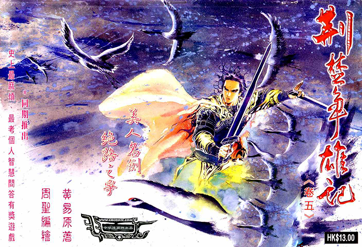 【港漫】周圣《荆楚争霸记》全8卷 ——Kindle/JPG/Mobi/PDF大洋插图 【港漫】周圣《荆楚争霸记》全8卷 ——Kindle/JPG/Mobi/PDF大洋插图