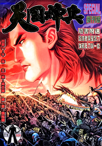 【港漫】牛佬《天国神兵》全12卷 ——Kindle/JPG/Mobi/PDF大洋插图 【港漫】牛佬《天国神兵》全12卷 ——Kindle/JPG/Mobi/PDF大洋插图