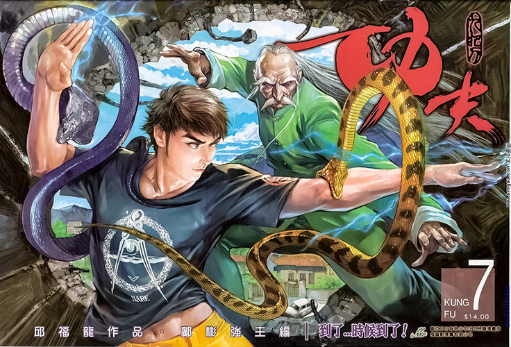 【港漫】邱福龙《功夫》全36卷 ——Kindle/JPG/Mobi/PDF大洋插图 【港漫】邱福龙《功夫》全36卷 ——Kindle/JPG/Mobi/PDF大洋插图