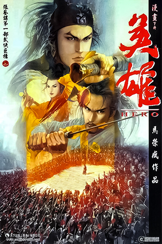 港漫(英雄)马荣成 全3卷插图